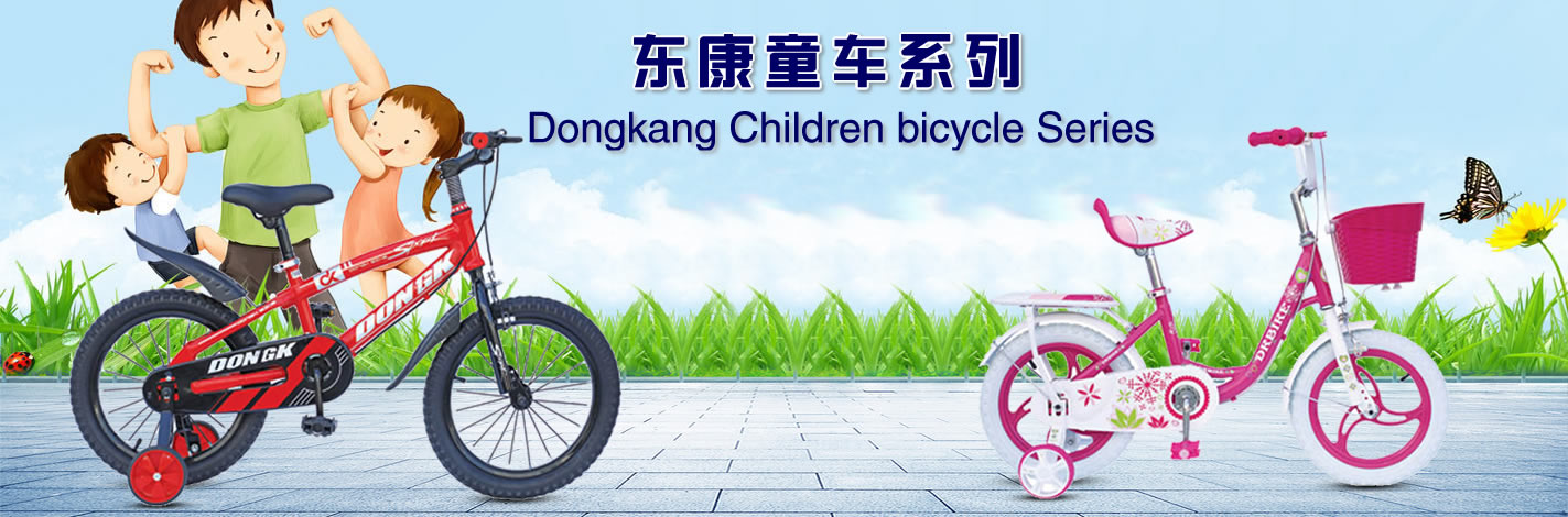 東康車(chē)業(yè)
