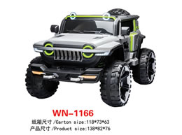 兒童電動(dòng)車(chē) WN-1166