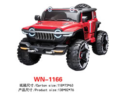兒童電動(dòng)車(chē) WN-1166