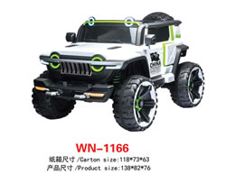 兒童電動(dòng)車(chē) WN-1166