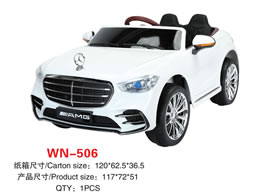 兒童電動(dòng)車(chē) WN-506