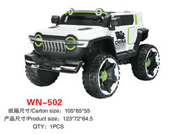 兒童電動(dòng)車 WN-502