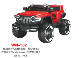 兒童電動(dòng)車 WN-502