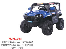 兒童電動(dòng)車 WN-218