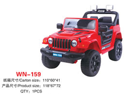 兒童電動(dòng)車 WN-159