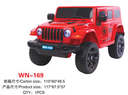 兒童電動(dòng)車 WN-169