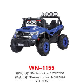 兒童電動(dòng)車 WN-1155