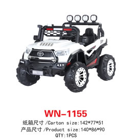兒童電動(dòng)車 WN-1155