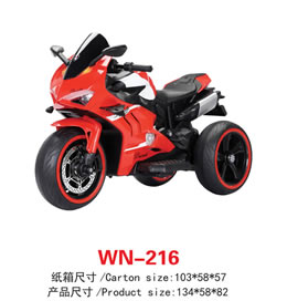 兒童電動(dòng)車(chē) WN-216