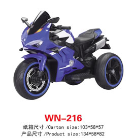 兒童電動(dòng)車(chē) WN-216