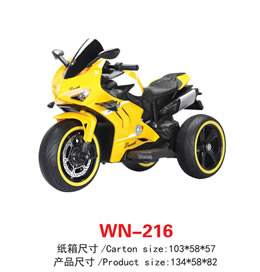 兒童電動(dòng)車(chē) WN-216